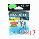 【 まとめ買い ×17個セット 】 「 ガマカツ Gamakatsu ホリゾンヘッド 2/0号 0.9g 」 【 楽天 月間MVP & 月間優良ショップ ダブル...