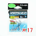 【 まとめ買い ×17個セット 】 「 ガマカツ Gamakatsu ホリゾンヘッド 1/0号 1.3g 」 【 楽天 月間MVP & 月間優良ショップ ダブル...