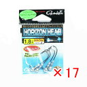 【 まとめ買い ×17個セット 】 「 ガマカツ Gamakatsu ホリゾンヘッド 1/0号 1.8g 」 【 楽天 月間MVP & 月間優良ショップ ダブル...