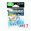 【 まとめ買い ×17個セット 】 「 ガマカツ Gamakatsu ホリゾンヘッド 1/0号 2.6g 」 【 楽天 月間MVP & 月間優良ショップ ダブル...