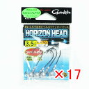 【 まとめ買い ×17個セット 】 「 ガマカツ Gamakatsu ホリゾンヘッド 2/0号 3.5g 」 【 楽天 月間MVP & 月間優良ショップ ダブル...