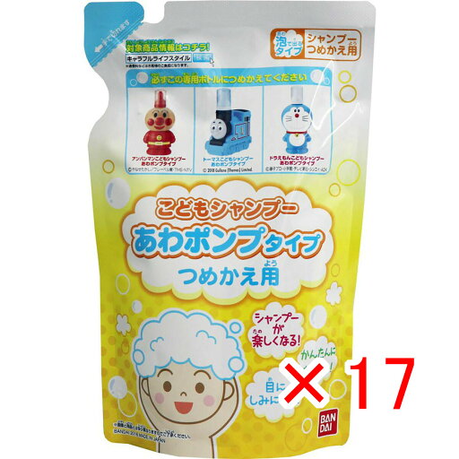 【 まとめ買い ×17個セット 】 「 こどもシャンプー あわポンプタイプ つめかえ用 200mL 」 【 楽天 月間MVP & 月間優良ショップ ダブル受賞店 】 【 まとめ買い ×17個セット 】 「 こどもシャンプー あわポンプタイプ つめかえ用 200mL 」 【 楽天 月間MVP & 月間優良ショップ ダブル受賞店 】