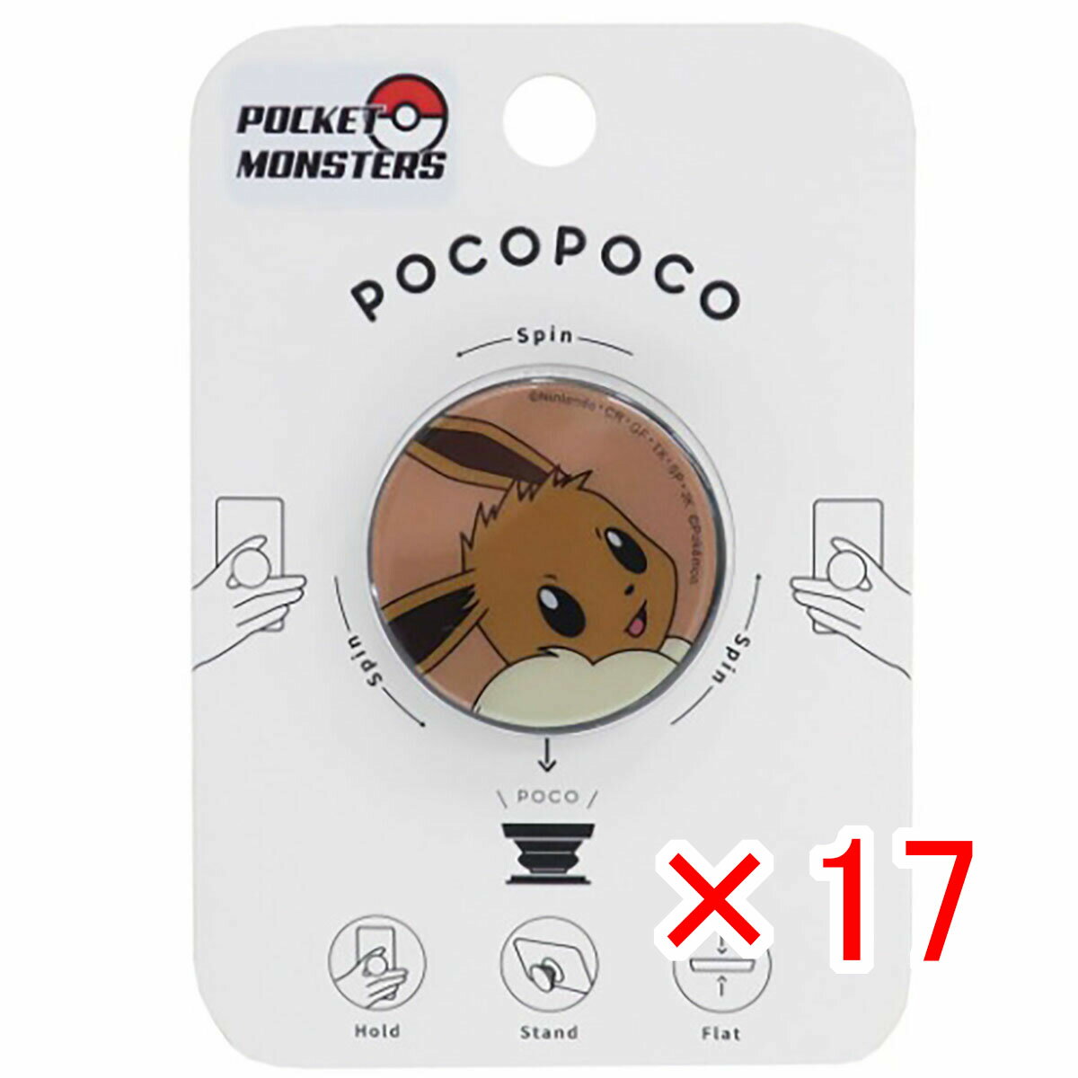 【 まとめ買い ×17個セット 】 「 スマホアクセ ポケモン pocopoco イーブイ 」 【 楽天 月間MVP & 月間優良ショップ ダブル受賞店 】