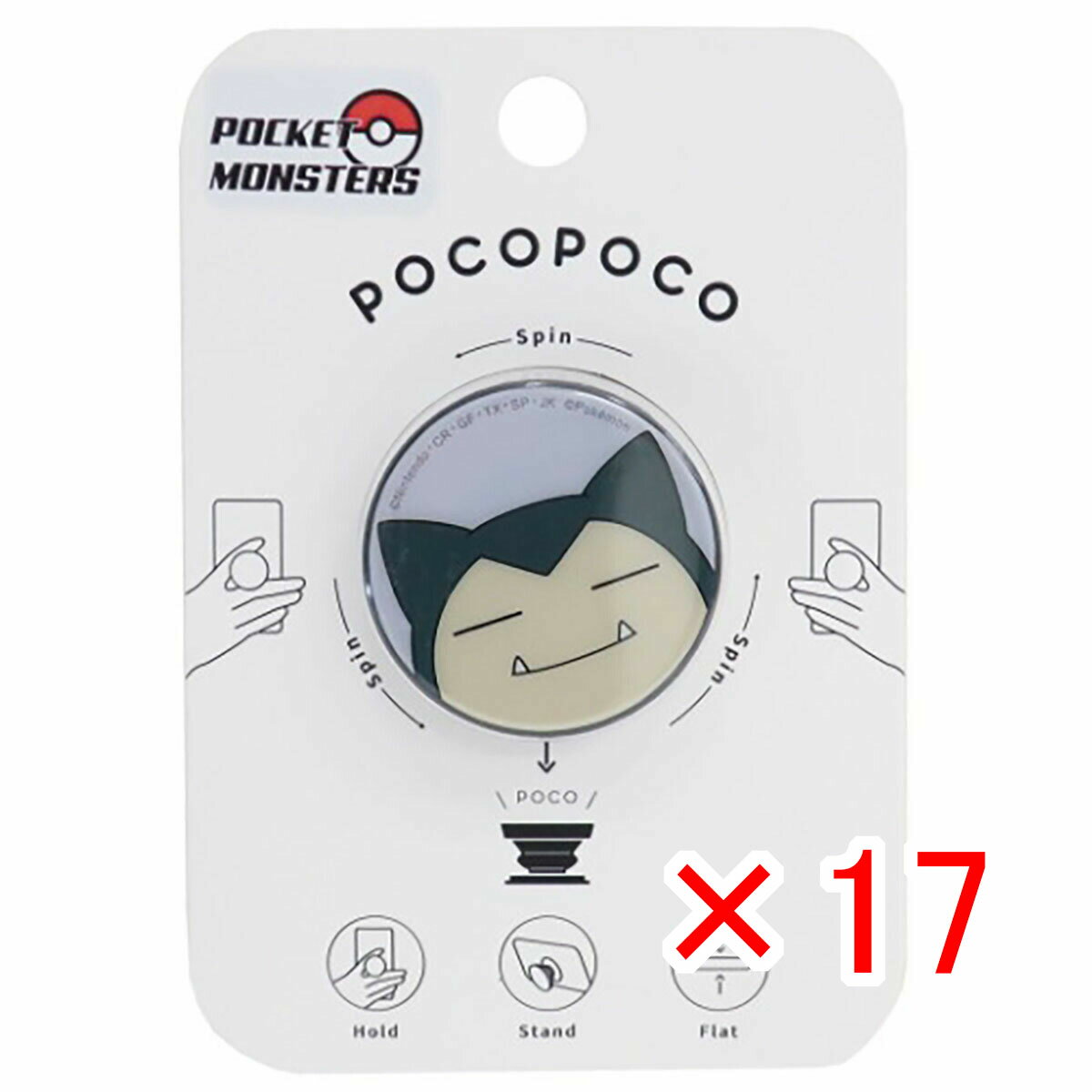 【 まとめ買い ×17個セット 】 「 スマホアクセ ポケモン pocopoco カビゴン 」 【 楽天 月間MVP & 月間優良ショップ ダブル受賞店 】