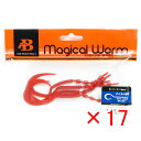【 まとめ買い ×17個セット 】 「 ソルトウォーターボーイズ マジカルワーム カーリー L レッド・ゴールドラメ 」 【 楽天 月間MVP & 月間優良ショ...