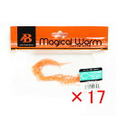 【 まとめ買い ×17個セット 】 「 ソルトウォーターボーイズ マジカルワーム カーリー M ブライドオレンジ 」 【 楽天 月間MVP & 月間優良ショップ...