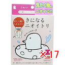 【 まとめ買い ×17個セット 】 「 きになるニオイトリ 洗濯槽用 3枚入 」 【 送料無料 】 【 楽天 月間MVP & 月間優良ショップ ダブル受賞店 】