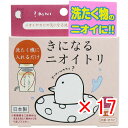 【 まとめ買い ×17個セット 】 「 きになるニオイトリ 洗濯槽用 1枚入 」 【 送料無料 】 【 楽天 月間MVP & 月間優良ショップ ダブル受賞店 】