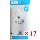 【 まとめ買い ×17個セット 】 「 ネピア 鼻セレブ ポケットティシュ ITSUMO 96枚 (48組) 1個 」 【 送料無料 】 【 楽天 月間MVP & 月間優良ショップ ダブル受賞店 】