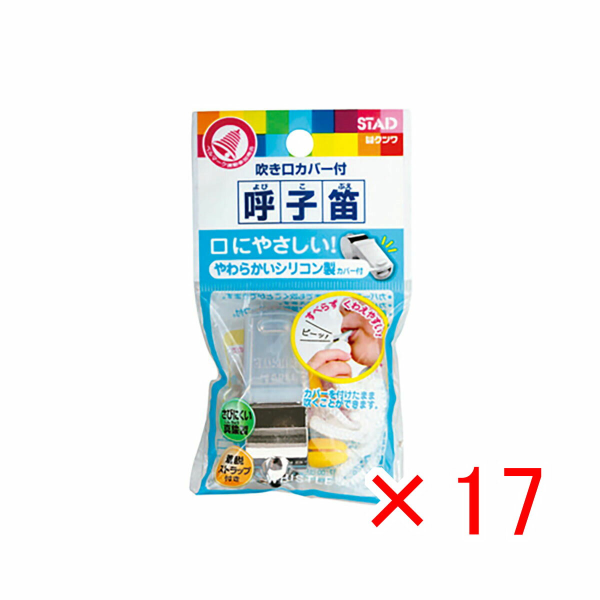 【 まとめ買い ×17個セット 】 「 クツワ 笛 呼子笛 キャップ付 RW005 」 【 楽天 月間MVP & 月間優良ショップ ダブル受賞店 】