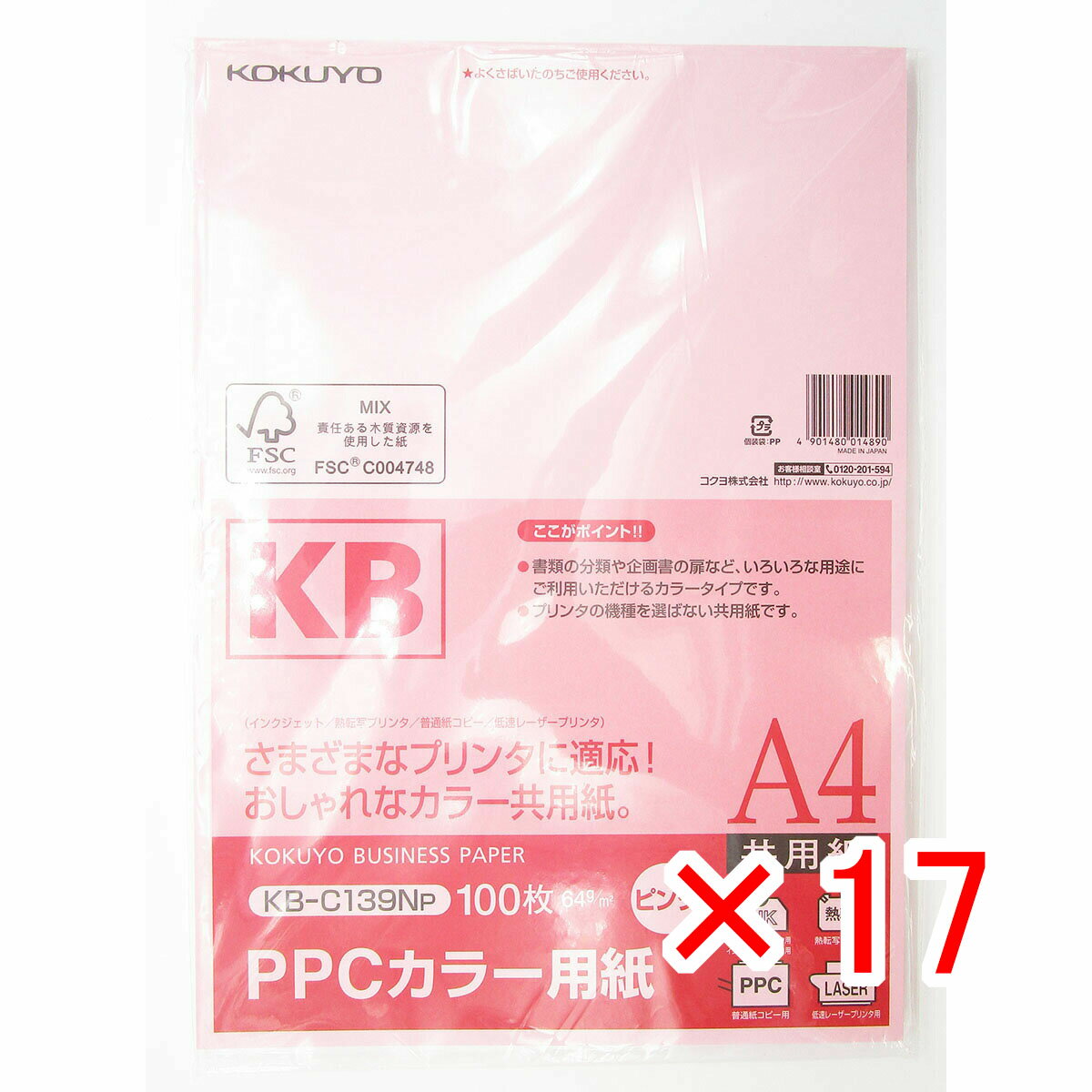 【 まとめ買い ×17個セット 】 「 コクヨ PPCカラー用紙 共用紙 FSC認証 A4 100枚 ピンク KB-C139NP 」 【 楽天 月間MVP & 月間優良ショップ ダブル受賞店 】