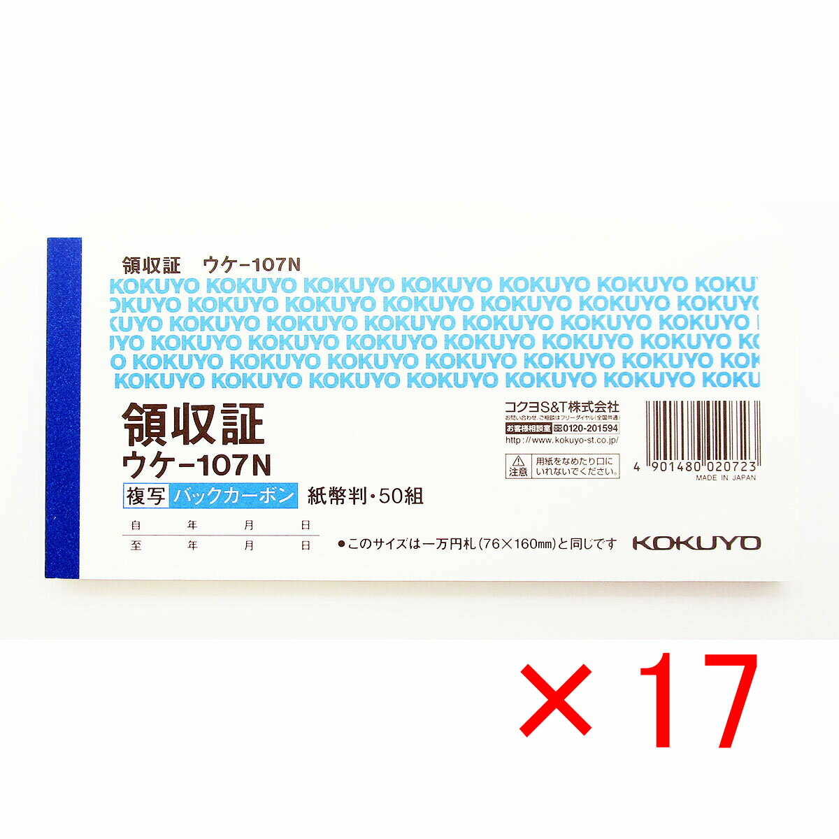 ヒサゴ #812 【5個入】 デザイン領収証 だるま オレンジ 2P インボイス対応