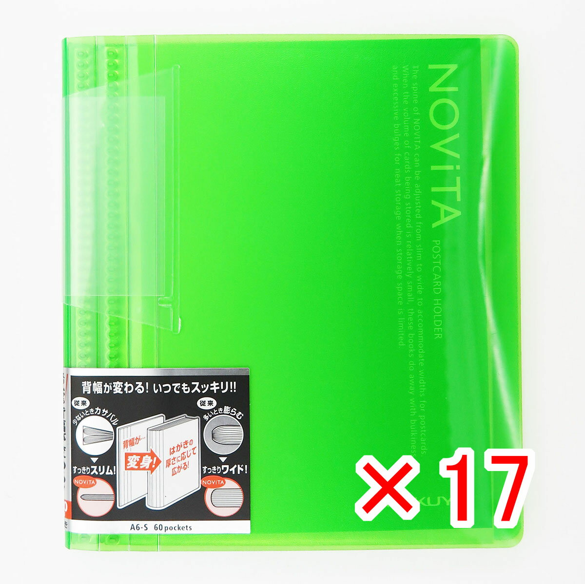 【 まとめ買い ×17個セット 】 「 コクヨ ポストカードホルダー ノビータ 60枚 黄緑 ハセN60LG 」 【 楽天 月間MVP & 月間優良ショップ ダブル受賞店 】