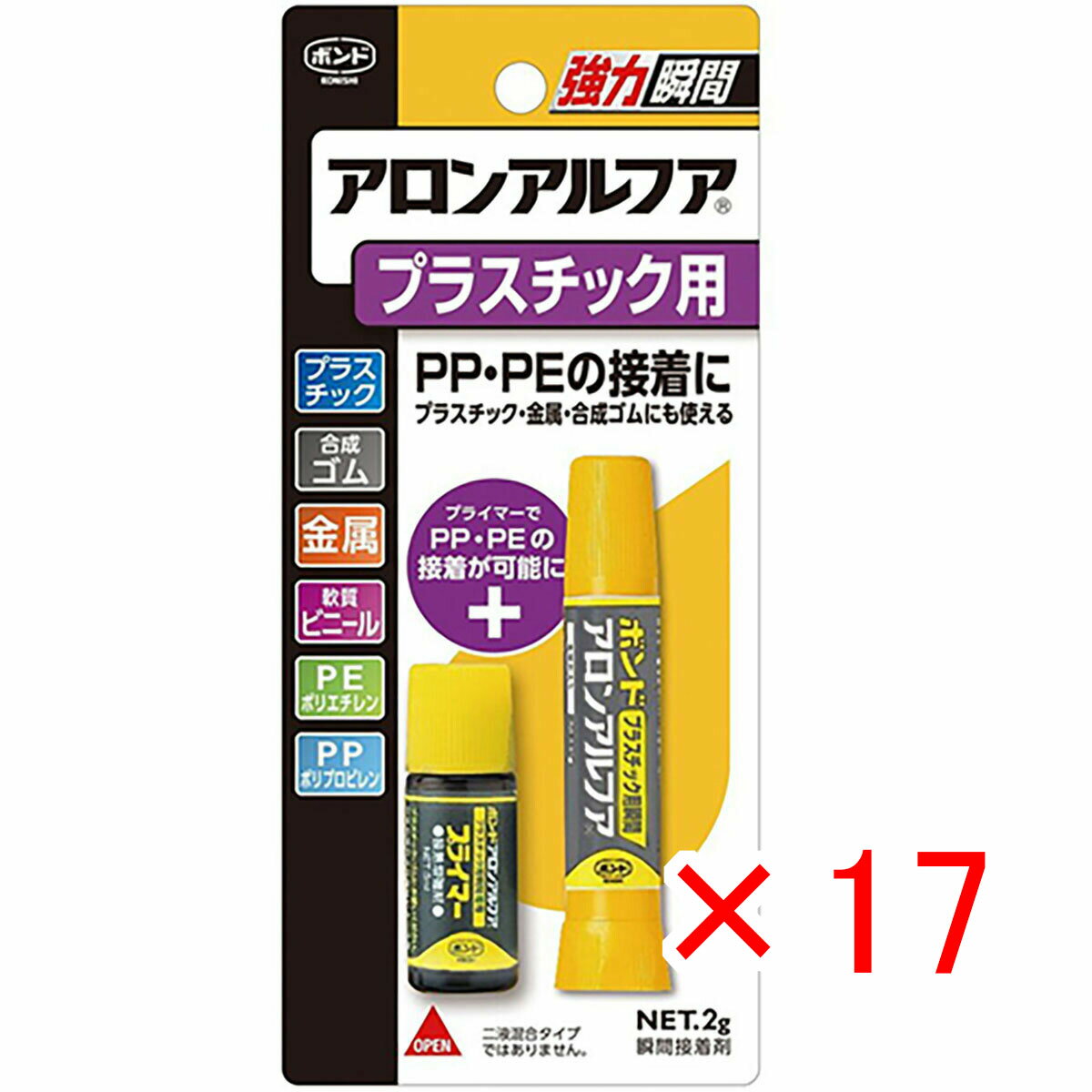 【 まとめ買い ×17個セット 】 「 コニシ ボンド 32114 アロンアルファ瞬間 プラスチック 134-185 」 【 楽天 月間MVP & 月間優良ショップ ダブル受賞店 】