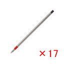 【 まとめ買い ×17個セット 】 「 三菱鉛筆 ボールペン替芯 URR-103-05- レッド 15 レッド URR10305.15 」 【 楽天 月間MVP...
