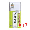 【 まとめ買い ×17個セット 】 「 マルアイ IJ式辞用紙 奉書風 GPシシ10 」 【 楽天 月間MVP & 月間優良ショップ ダブル受賞店 】