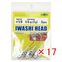 【 まとめ買い ×17個セット 】 「 ジグヘッド エコギア Ecogear イワシヘッド 1/4oz 7g フックサイズ#1/0 」 【 楽天 月間MVP &...