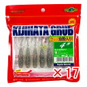 【 まとめ買い ×17個セット 】 「 ワーム エコギア Ecogear キジハタグラブ 4インチ パール/スモークシルバーGlt.バック 」 【 楽天 月間M...
