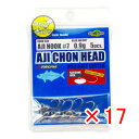 【 まとめ買い ×17個セット 】 「 ジグヘッド エコギア Ecogear アジチョンヘッド 0.9g フックサイズ#7 」 【 楽天 月間MVP & 月間優...