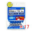 【 まとめ買い ×17個セット 】 「 ジグヘッド エコギア Ecogear アジチョンヘッド 1.2g フックサイズ#7 」 【 楽天 月間MVP & 月間優...
