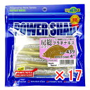 【 まとめ買い ×17個セット 】 「 ワーム エコギア Ecogear パワーシャッド 4インチ 房総プラチナキス 」 【 楽天 月間MVP & 月間優良ショ...