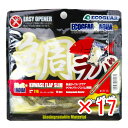 【 まとめ買い ×17個セット 】 「 タイラバ エコギア熟成アクア 熟成タイラバアクア クワセフラップスリム 増量 スモークゴールド 夜光 」 【 楽天 月間...