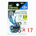 【 まとめ買い ×17個セット 】 「 NTスイベル パワースイベル クロ #3/0 」 【 楽天 月間MVP & 月間優良ショップ ダブル受賞店 】 釣具 釣...