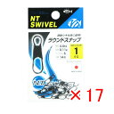【 まとめ買い ×17個セット 】 「 NTスイベル N.T.SWIVEL ラウンドスナップ クロ #1 」 【 送料無料 】 【 楽天 月間MVP & 月間優良ショップ ダブル受賞店 】 釣具 釣り具 釣り用品
