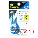 【 まとめ買い ×17個セット 】 「 NTスイベル エイトロックスナップ 0 黒 強度:27kg ガン玉目安:7 入数:6個 」 N.T.SWIVEL クロ ...