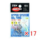 【 まとめ買い ×17個セット 】 「 テンマウス ハイパーシステムベアリング ニッケル #3 」 【 送料無料 】 【 楽天 月間MVP & 月間優良ショップ...