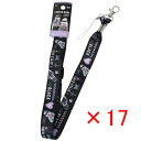 【 まとめ買い ×17個セット 】 「 ネックホルダー BLACK STYLE ネックストラップ 」 【 楽天 月間MVP & 月間優良ショップ ダブル受賞店 】