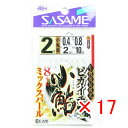 【 まとめ買い ×17個セット 】 「 ささめ針 SASAME C-220 ピカイチ小鮎 ミックスパール 2号 」 【 送料無料 】 【 楽天 月間MVP & ...