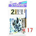 【 まとめ買い ×17個セット 】 「 ささめ針 SASAME C-221 ピカイチ小鮎ホワイトパール 2号-0.4 」 【 送料無料 】 【 楽天 月間MVP...