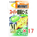 【 まとめ買い ×17個セット 】 「 ささめ針 SASAME P-406 道具屋 SP回転ビーズ 夜光 Mサイズ 」 【 送料無料 】 【 楽天 月間MVP ...