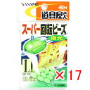 【 まとめ買い ×17個セット 】 「 ささめ針 SASAME P-406 スーパー回転ビーズ(夜光) LLサイズ 」 【 送料無料 】 【 楽天 月間MVP ...