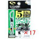 【 まとめ買い ×17個セット 】 「 ささめ針 SASAME 210-Bスナップ付パワーステンスイベル 5号 」 【 楽天 月間MVP & 月間優良ショップ ...