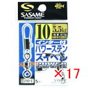 【 まとめ買い ×17個セット 】 「 ささめ針 SASAME 210-C インター付 パワーステンスイベル 10号 」 【 送料無料 】 【 楽天 月間MVP...