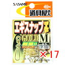 【 まとめ買い ×17個セット 】 「 ささめ針 SASAME P-332 エギスナップ ゴールド M 」 【 送料無料 】 【 楽天 月間MVP & 月間優良...