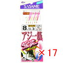 【 まとめ買い ×17個セット 】 「 ささめ針 SASAME S-624 アジ一筋 ピンクフェザー 8-1.5号 」 【 送料無料 】 【 楽天 月間MVP ...