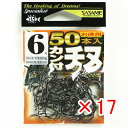 【 まとめ買い ×17個セット 】 「 ささめ針 SASAME 05VRT 50本入 カン付チヌ(黒) 6号 」 【 楽天 月間MVP & 月間優良ショップ ダ...