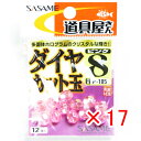 【 まとめ買い ×17個セット 】 「 ささめ針 SASAME P-185 道具屋ダイヤカット ピンク 8号 」 【 楽天 月間MVP & 月間優良ショップ ダ...