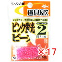 【 まとめ買い ×17個セット 】 「 ささめ針 SASAME P-186 道具屋ピンク蛍光ビーズ 2号 」 【 送料無料 】 【 楽天 月間MVP & 月間優...