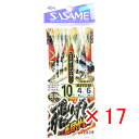 【 まとめ買い ×17個セット 】 「 ささめ針 SASAME S-619 飛バシ五目サビキ 10-4 」 【 送料無料 】 【 楽天 月間MVP & 月間優良...
