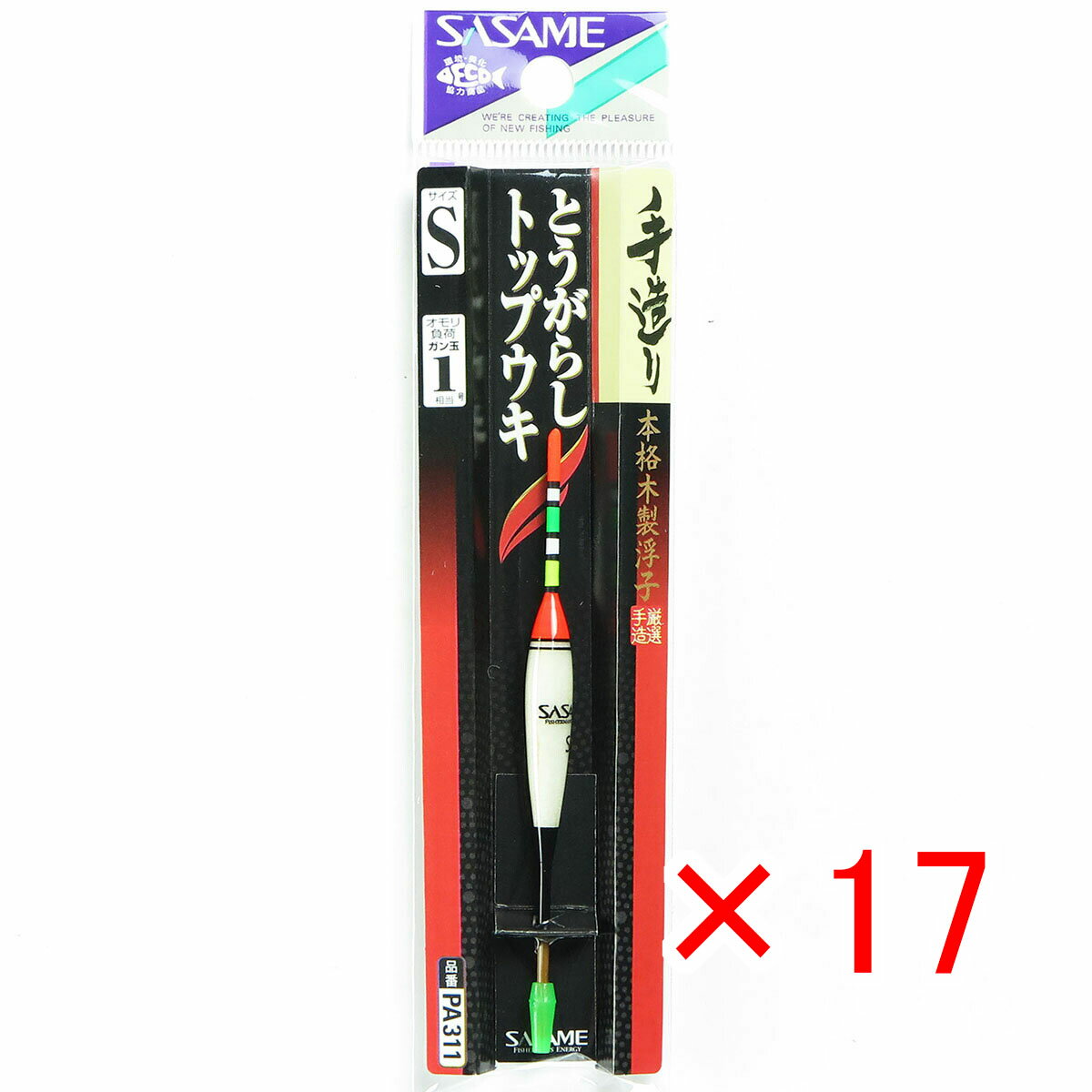 【 まとめ買い ×17個セット 】 「 ささめ針 SASAME PA311 トウガラシトップウキ S 1号 」 【 楽天 月間MVP & 月間優良ショップ ダブル受賞店 】 釣り 釣り具 釣具 釣り用品