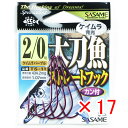 【 まとめ買い ×17個セット 】 「 ささめ針 SASAME TS-11 太刀魚ストレートフック ケイムラパープル 2/0号 」 【 送料無料 】 【 楽天 ...