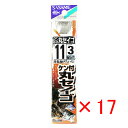【 まとめ買い ×17個セット 】 「 釣り 針 SASAME ささめ針 ケン付 丸セイゴ 白 糸付 針:11 ハリス:3 」 【 送料無料 】 【 楽天 月間...
