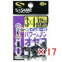 【 まとめ買い ×17個セット 】 「 ささめ針 SASAME 210-N インター付パワーステンオヤコ 3×4 」 【 送料無料 】 【 楽天 月間MVP &...