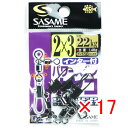 【 まとめ買い ×17個セット 】 「 ささめ針 SASAME 210-N インター付パワーステンオヤコ 2×3 」 【 送料無料 】 【 楽天 月間MVP &...