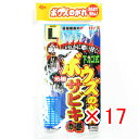 【 まとめ買い ×17個セット 】 「 ささめ針 SASAME XA003 ボウズノガレサビキ下カゴ式 L 」 【 送料無料 】 【 楽天 月間MVP & 月間...