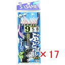 【 まとめ買い ×17個セット 】 「 ささめ針 SASAME Z-202 ぶっとばしサビキケイムラ&グロー 針9号. 」 【 送料無料 】 【 楽天 月間MV...